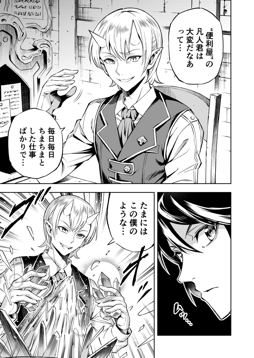 この世界の真実を知った事で大切な家族との日常が奪われてしまう話 (6/18)