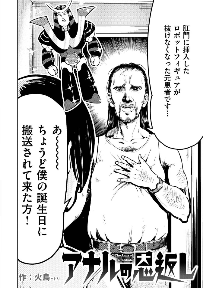 捨てエロ漫画を助けたら恩返しされる話(1/3p)