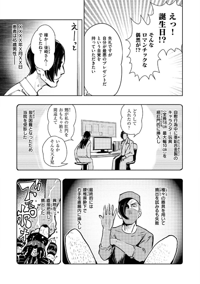 捨てエロ漫画を助けたら恩返しされる話（1/3p）