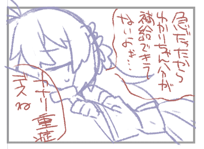 こういうの描きたいってメモしたのに腕は好き勝手に動き出す 