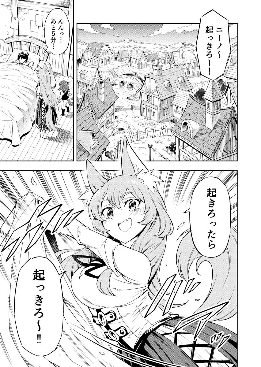 この世界の真実を知った事で大切な家族との日常が奪われてしまう話 (4/18)