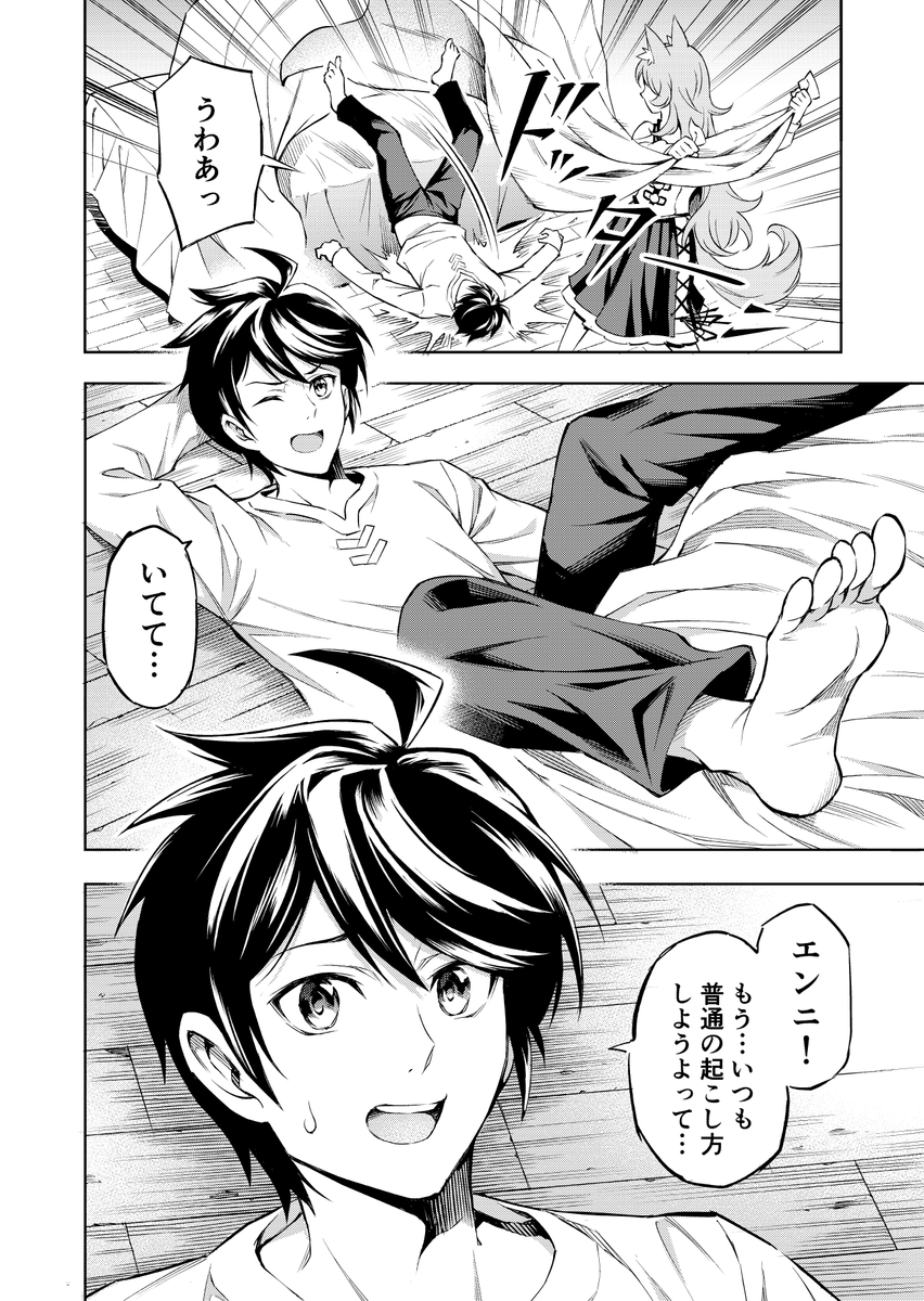 この世界の真実を知った事で大切な家族との日常が奪われてしまう話 (4/18)