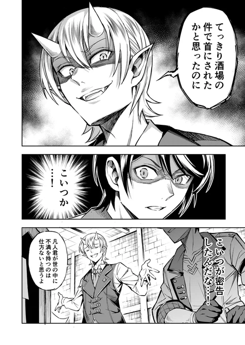この世界の真実を知った事で大切な家族との日常が奪われてしまう話 (13/18)