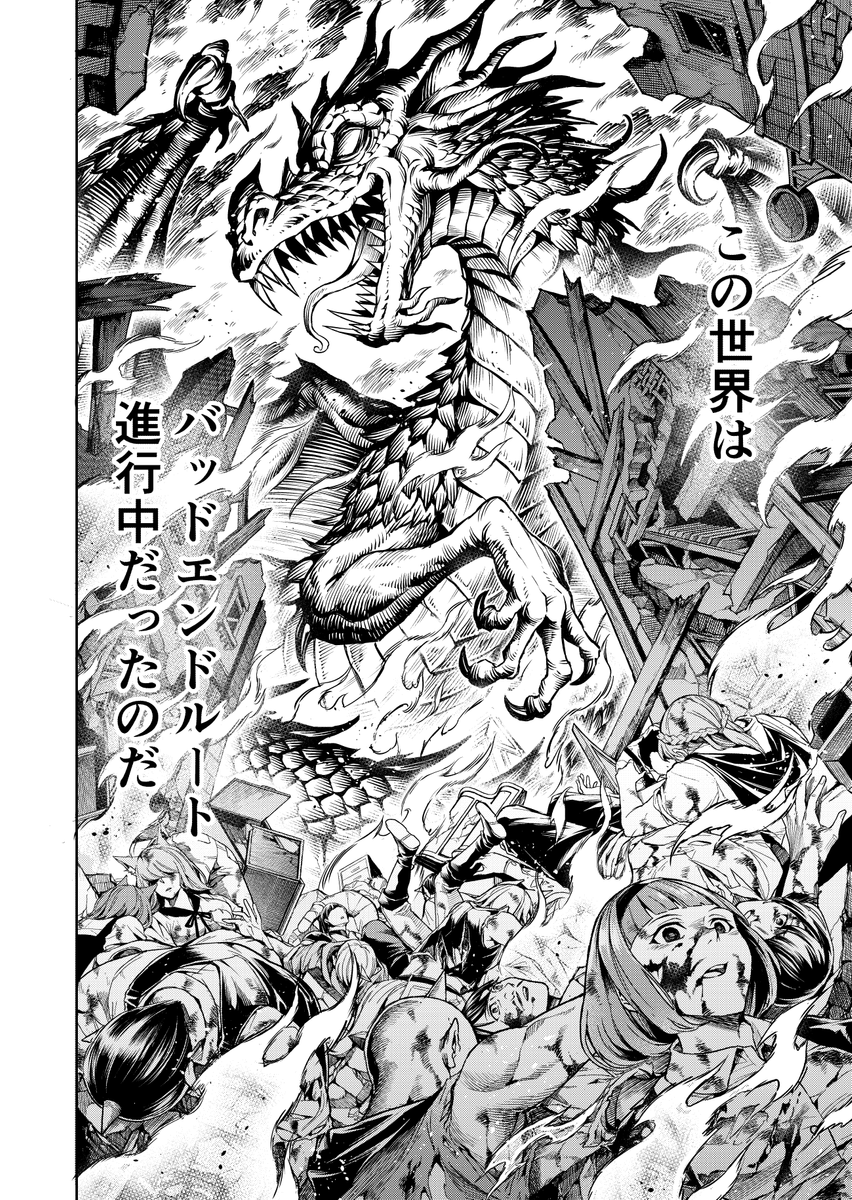 この世界の真実を知った事で大切な家族との日常が奪われてしまう話 (12/18)