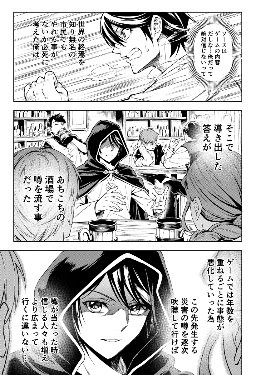 この世界の真実を知った事で大切な家族との日常が奪われてしまう話 (12/18)