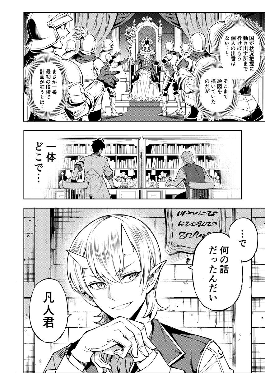 この世界の真実を知った事で大切な家族との日常が奪われてしまう話 (12/18)