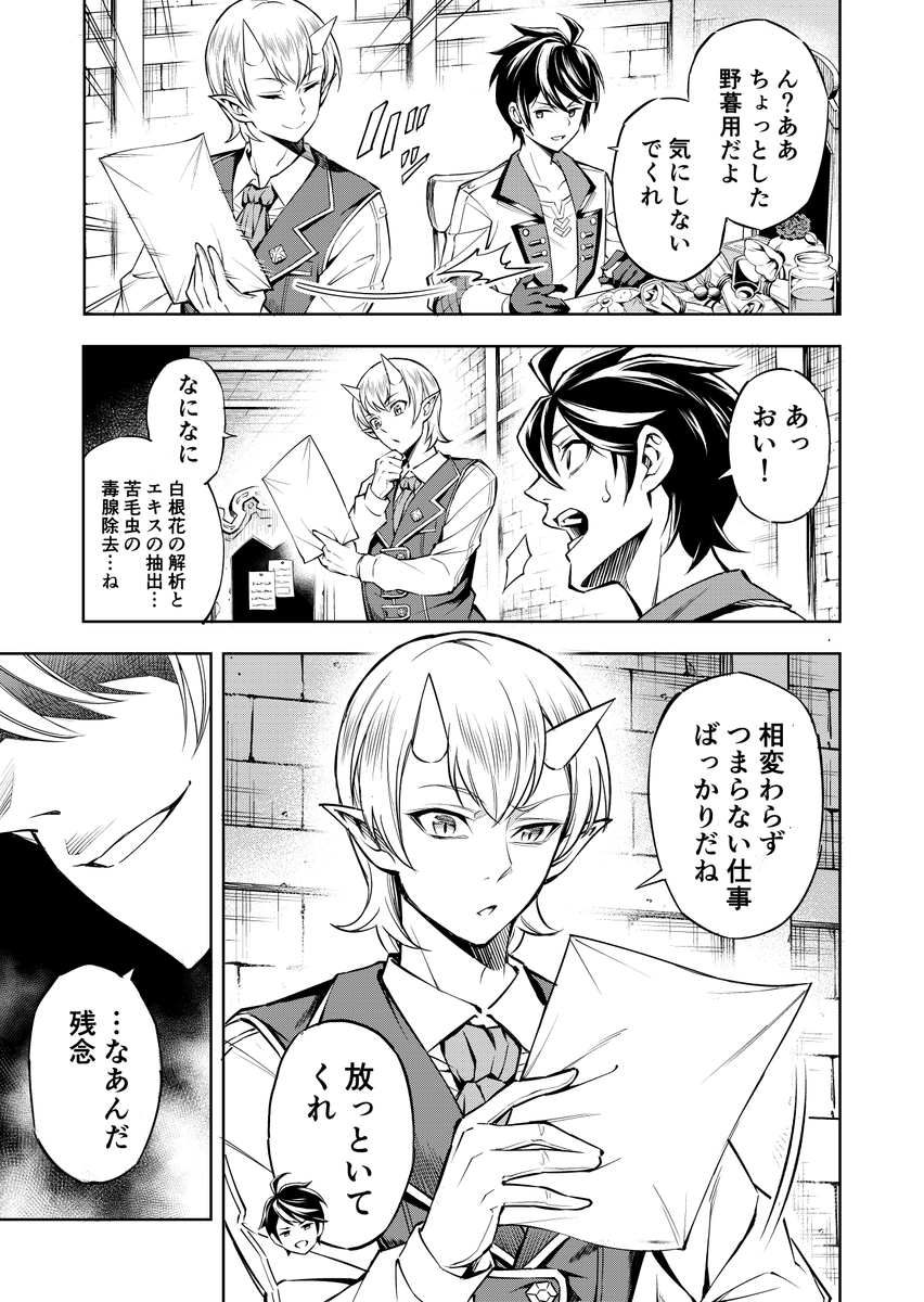 この世界の真実を知った事で大切な家族との日常が奪われてしまう話 (12/18)