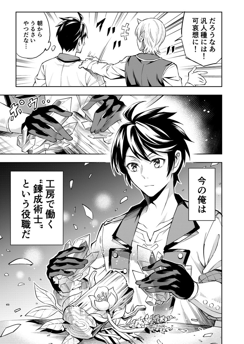 この世界の真実を知った事で大切な家族との日常が奪われてしまう話 (6/18)