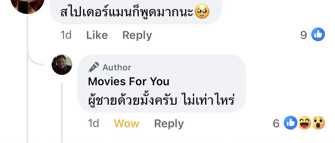 จิ๋วเปนแงวของมะมี้ tweet media