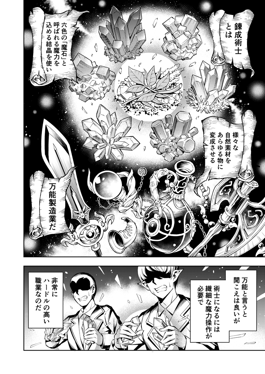 この世界の真実を知った事で大切な家族との日常が奪われてしまう話 (7/18)