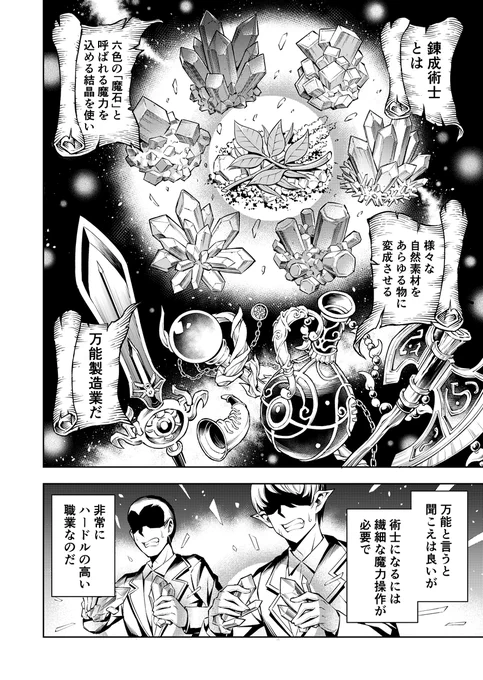 この世界の真実を知った事で大切な家族との日常が奪われてしまう話 (7/18)