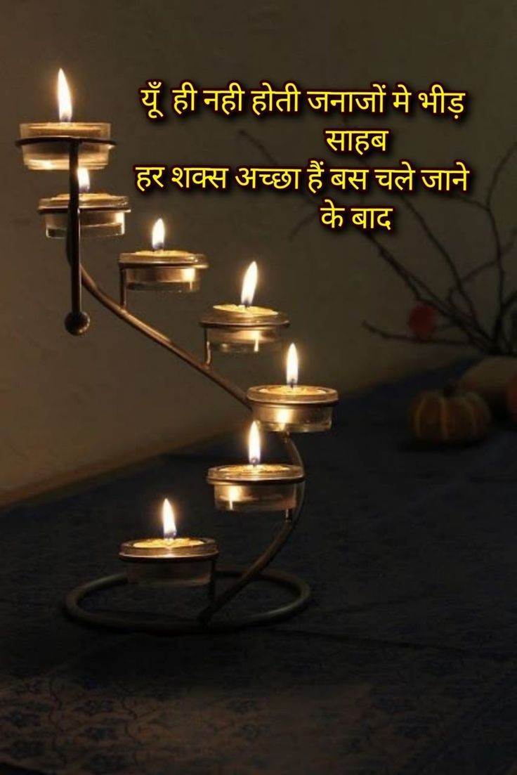 anju48insan's tweet photo. यूँ ही नहीं होती जनाजों में भीड़ साहब,
हर शख्स अच्छा है बस चले जाने के बाद..
#Truesaying https://t.co/dckKrWTUVX