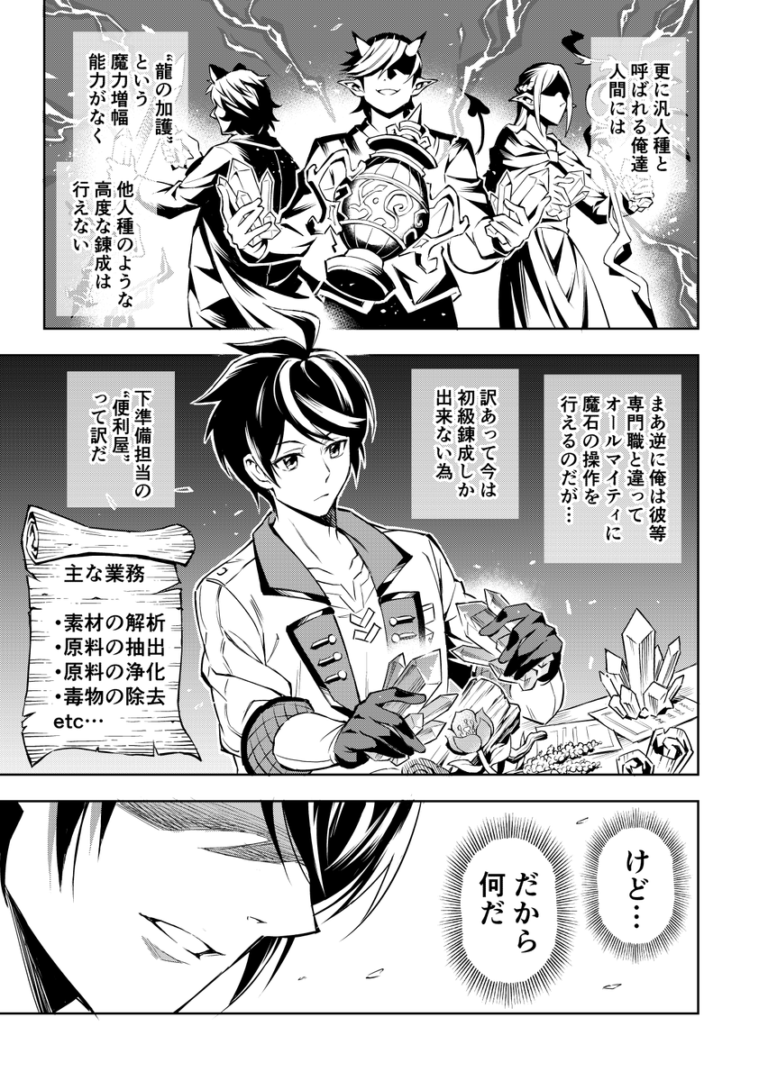 この世界の真実を知った事で大切な家族との日常が奪われてしまう話 (7/18)