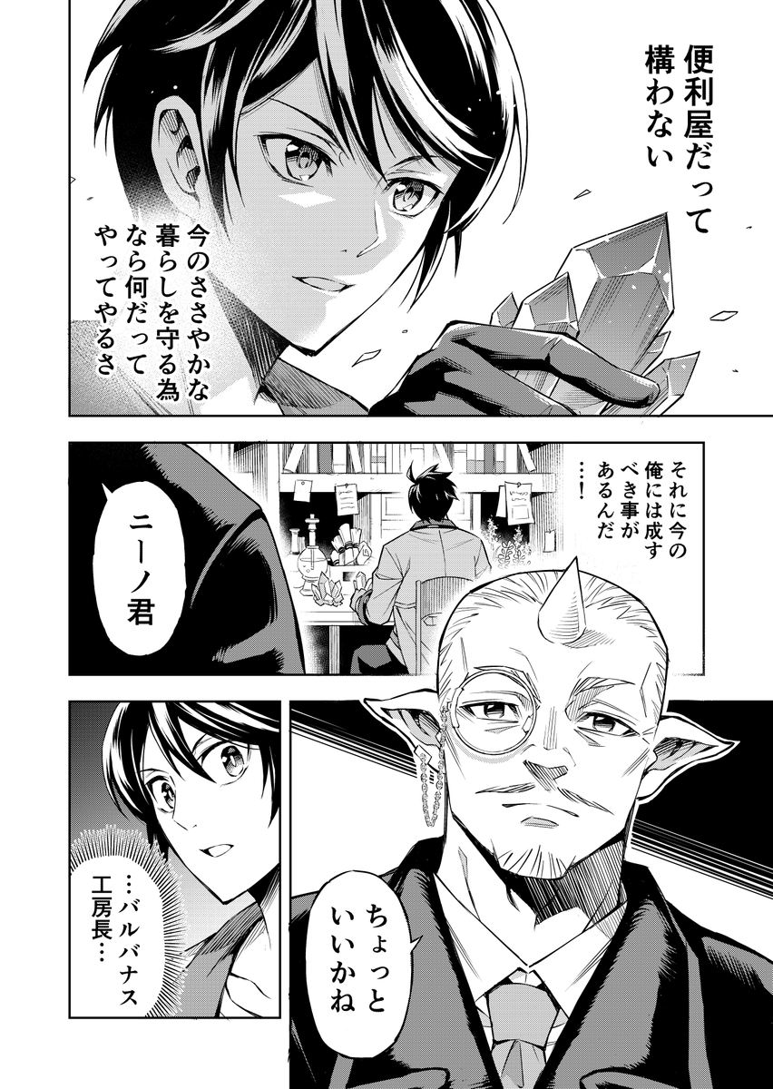 この世界の真実を知った事で大切な家族との日常が奪われてしまう話 (7/18)