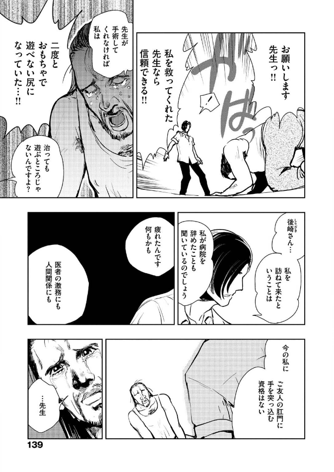 捨てエロ漫画を助けたら恩返しされる話(2/3p)