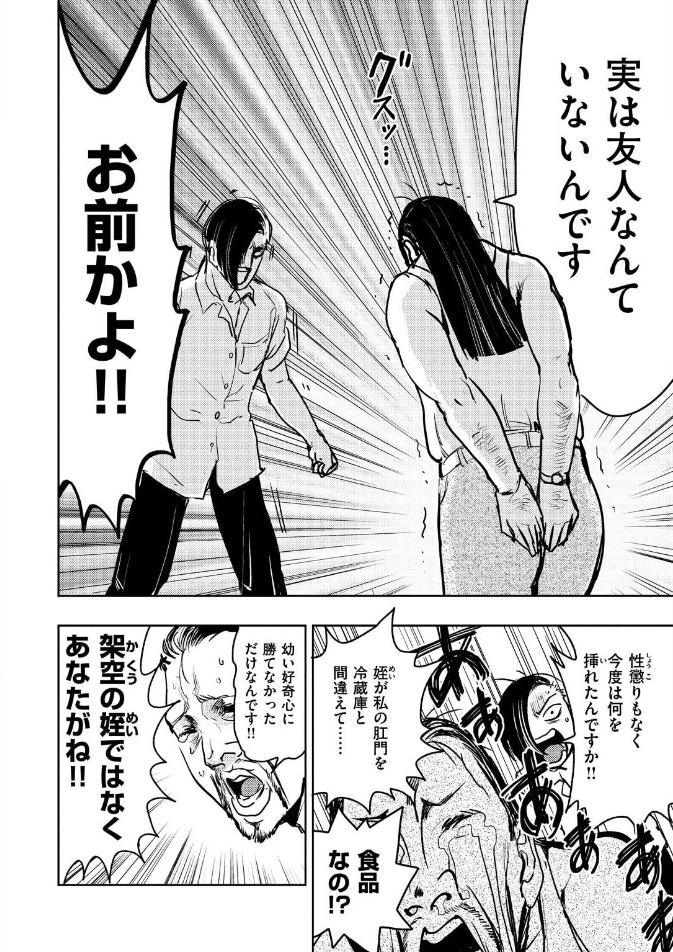 捨てエロ漫画を助けたら恩返しされる話(2/3p)