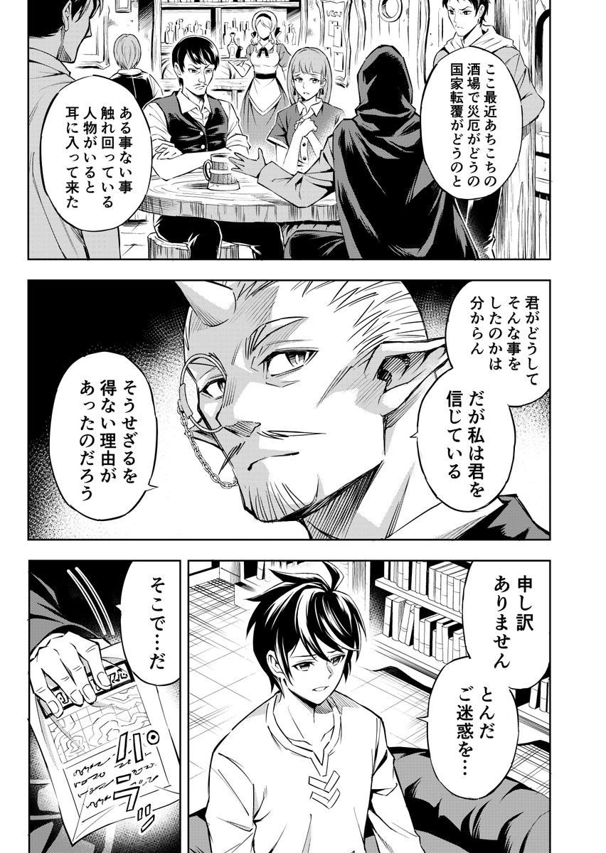 この世界の真実を知った事で大切な家族との日常が奪われてしまう話 (8/18)