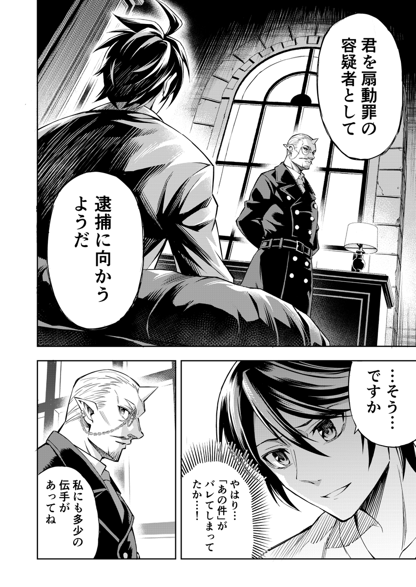 この世界の真実を知った事で大切な家族との日常が奪われてしまう話 (8/18)