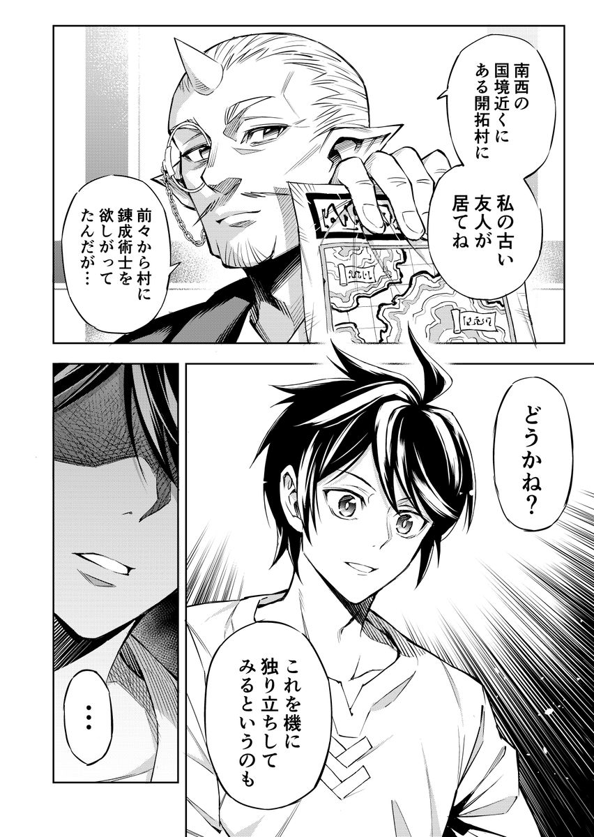 この世界の真実を知った事で大切な家族との日常が奪われてしまう話 (9/18)