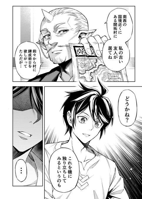 この世界の真実を知った事で大切な家族との日常が奪われてしまう話 (9/18)