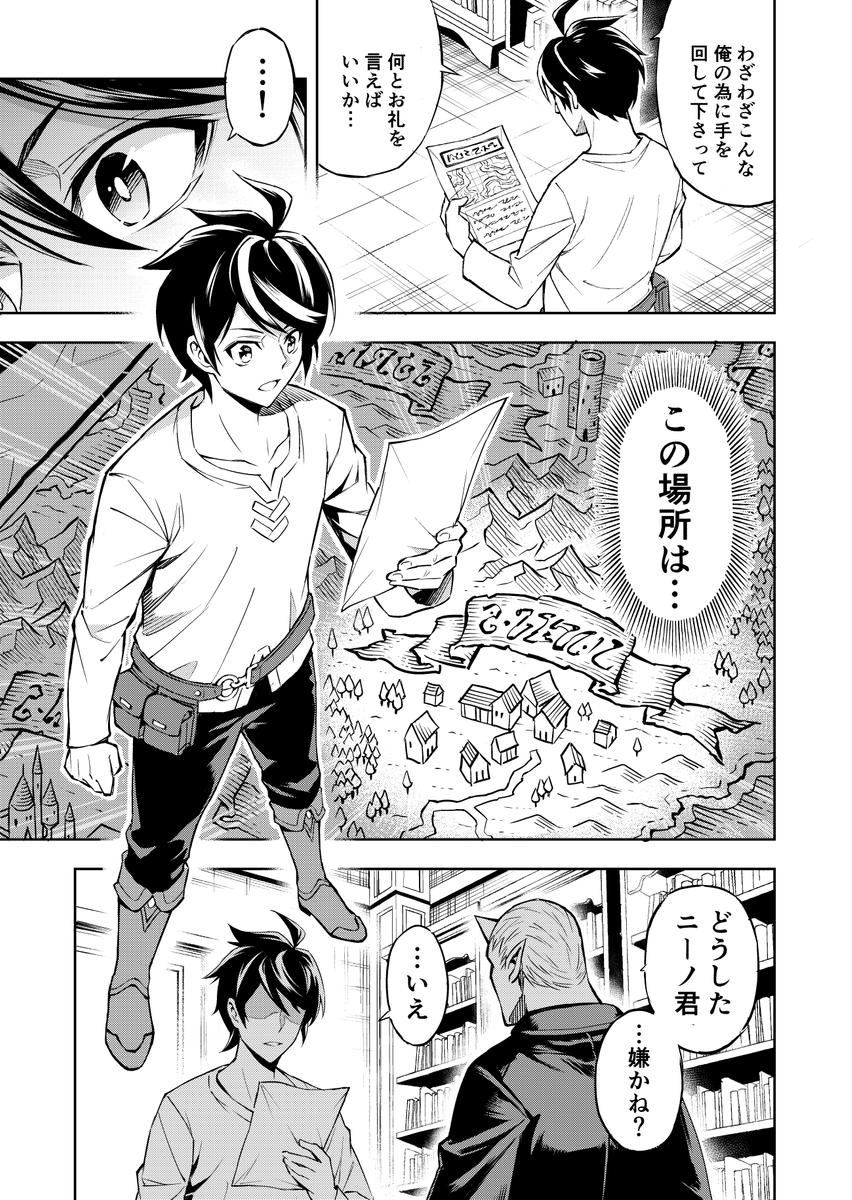 この世界の真実を知った事で大切な家族との日常が奪われてしまう話 (9/18)