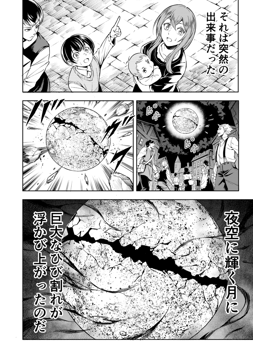 この世界の真実を知った事で大切な家族との日常が奪われてしまう話 (10/18)