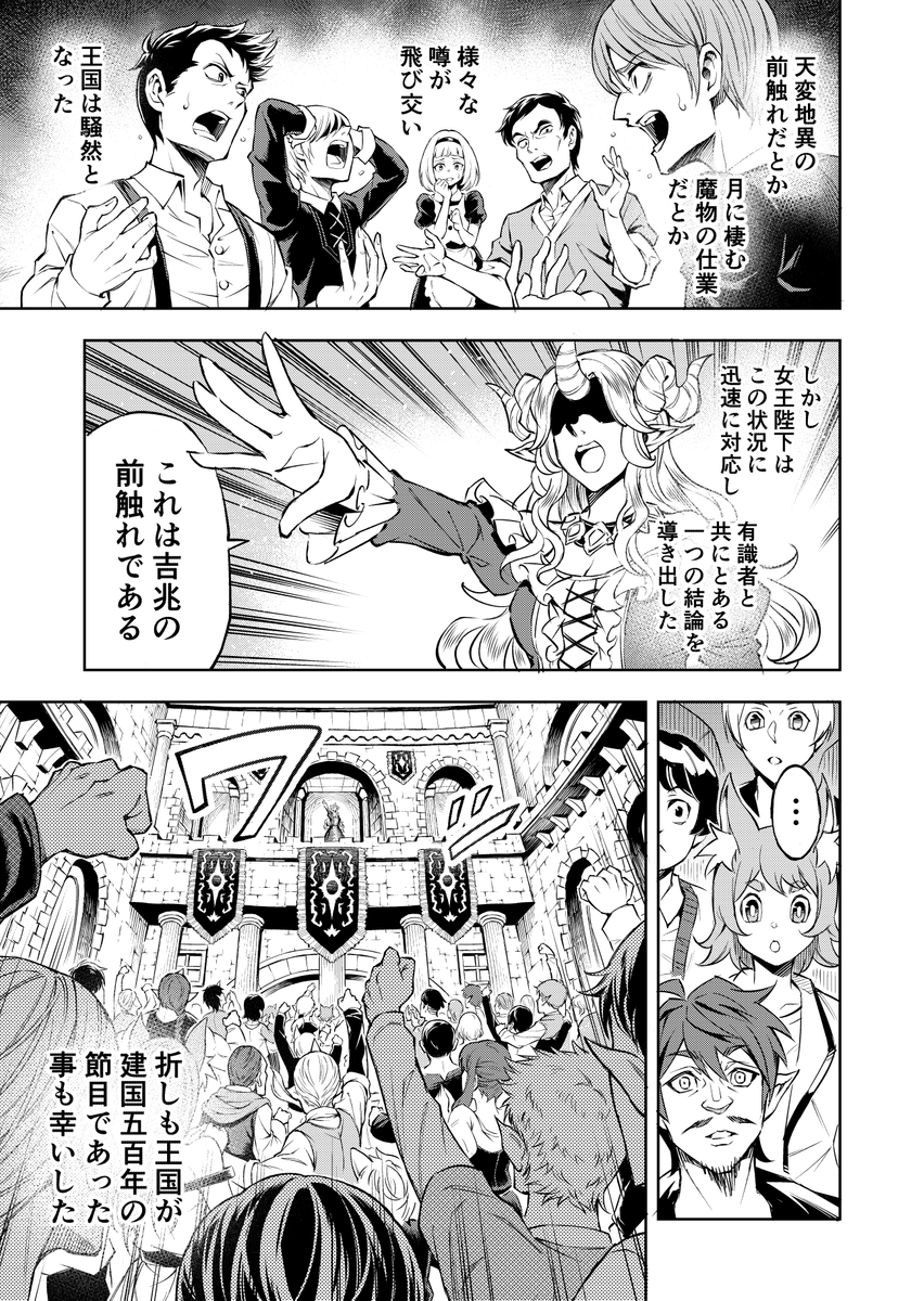 この世界の真実を知った事で大切な家族との日常が奪われてしまう話 (10/18)