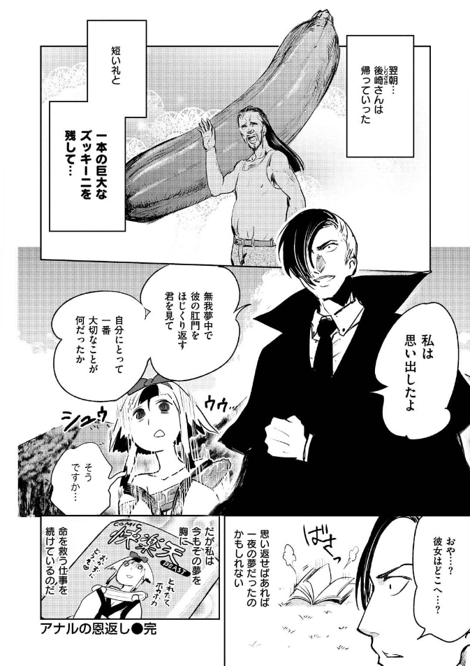 捨てエロ漫画を助けたら恩返しされる話(3/3p)