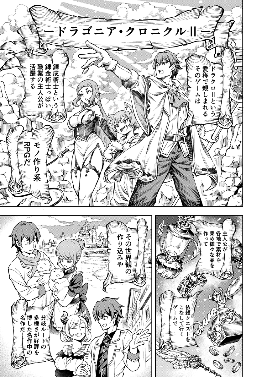 この世界の真実を知った事で大切な家族との日常が奪われてしまう話 (11/18)