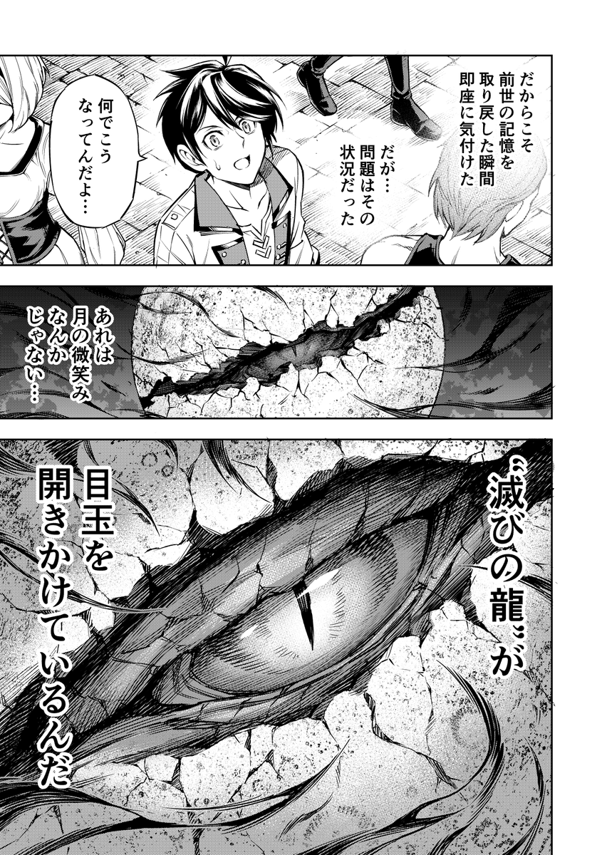 この世界の真実を知った事で大切な家族との日常が奪われてしまう話 (11/18)