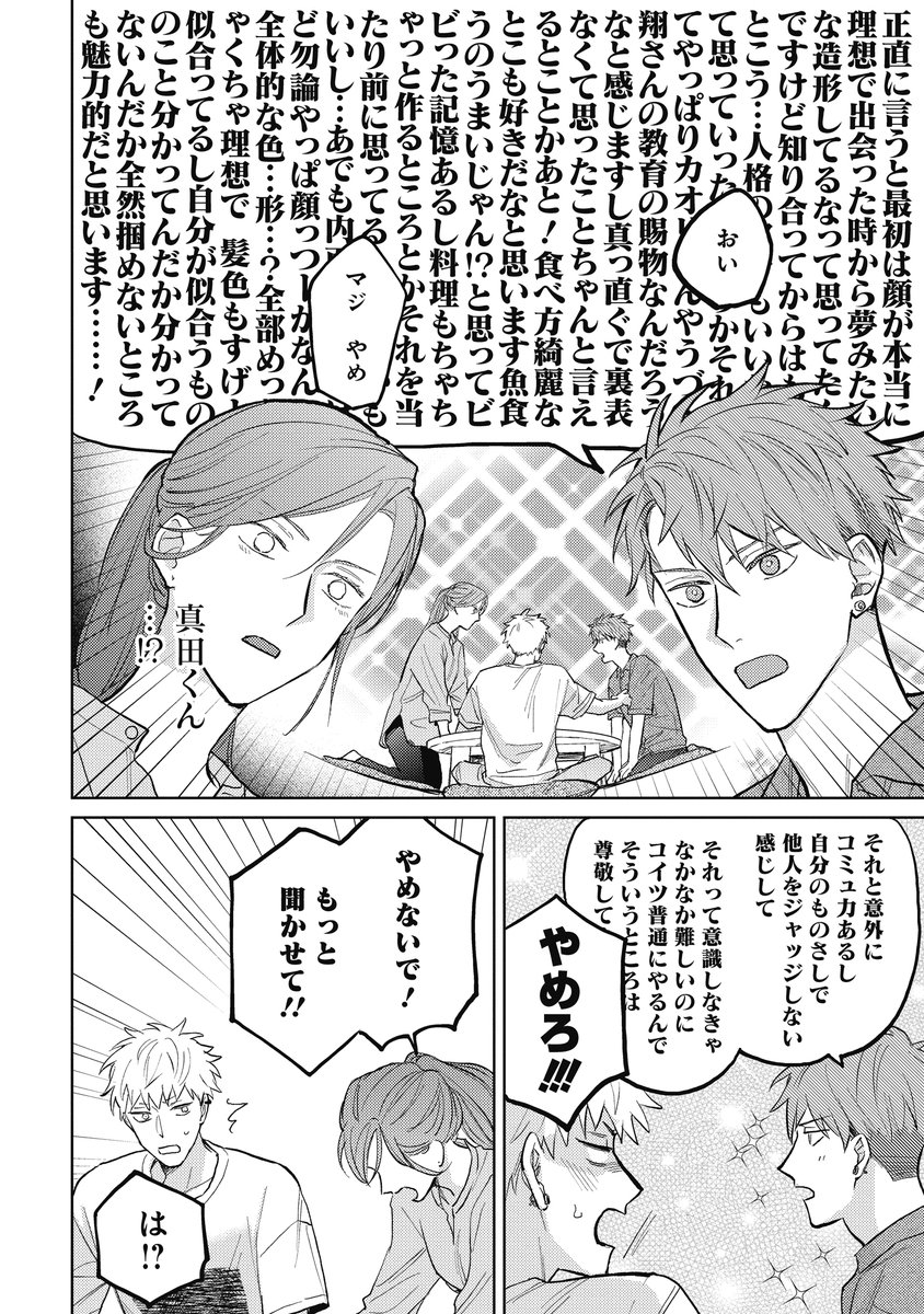 ━🐶🐱━━━★━ 🎉✦𝗢𝗡 𝗦𝗔𝗟𝗘✦🎉 ━★━━━🐶🐱━  『簡易的パーバートロマンス6』赤原ねぐ(@sekinghara)×瀬森菜々子  📕シーモア ✦協力書店ペーパー付✦ https://www.cmoa.jp/title/135208/vol/6/ 📕Kindle https://amzn.asia/d/eN1afqY 📕ebookjapan https://ebookjapan.yahoo.co.jp/books/420011/A004695058/ 📕Renta! https://renta.papy.co.jp/renta/sc/frm/item/173313/title/2433654/
