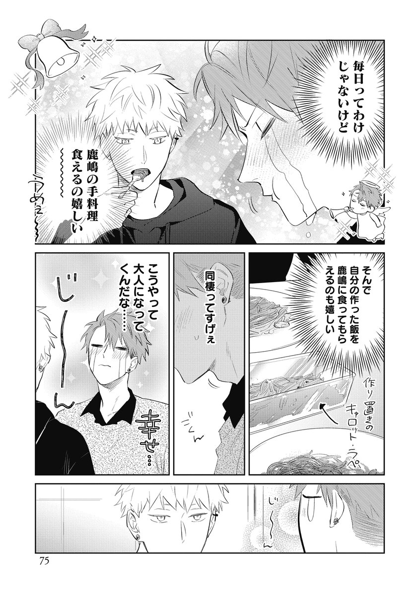 ━🐶🐱━━━★━ 🎉✦𝗢𝗡 𝗦𝗔𝗟𝗘✦🎉 ━★━━━🐶🐱━  『簡易的パーバートロマンス6』赤原ねぐ(@sekinghara)×瀬森菜々子  📕シーモア ✦協力書店ペーパー付✦ https://www.cmoa.jp/title/135208/vol/6/ 📕Kindle https://amzn.asia/d/eN1afqY 📕ebookjapan https://ebookjapan.yahoo.co.jp/books/420011/A004695058/ 📕Renta! https://renta.papy.co.jp/renta/sc/frm/item/173313/title/2433654/