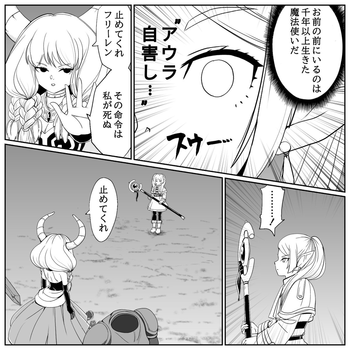 「昼休みの落描き 今日は #いい焼き芋の日 とな そんな日あるんだ🤔 #ケムリクサ 」cccの漫画