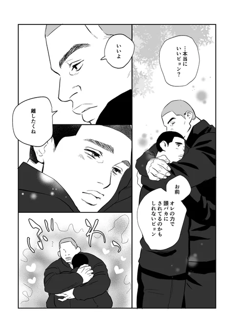 ★スパーク無配の河深(2/2) 