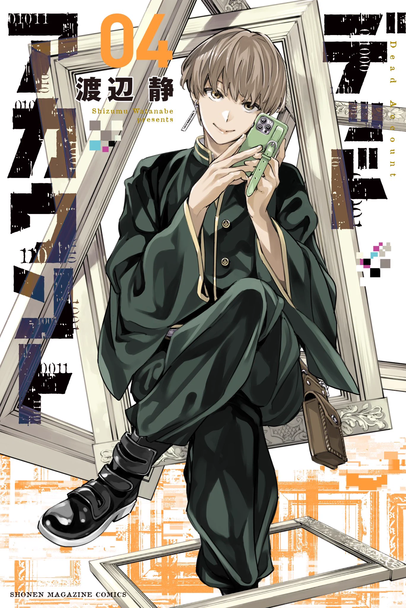 渡辺静【アニメ配信中&15巻発売中】 on X: 
