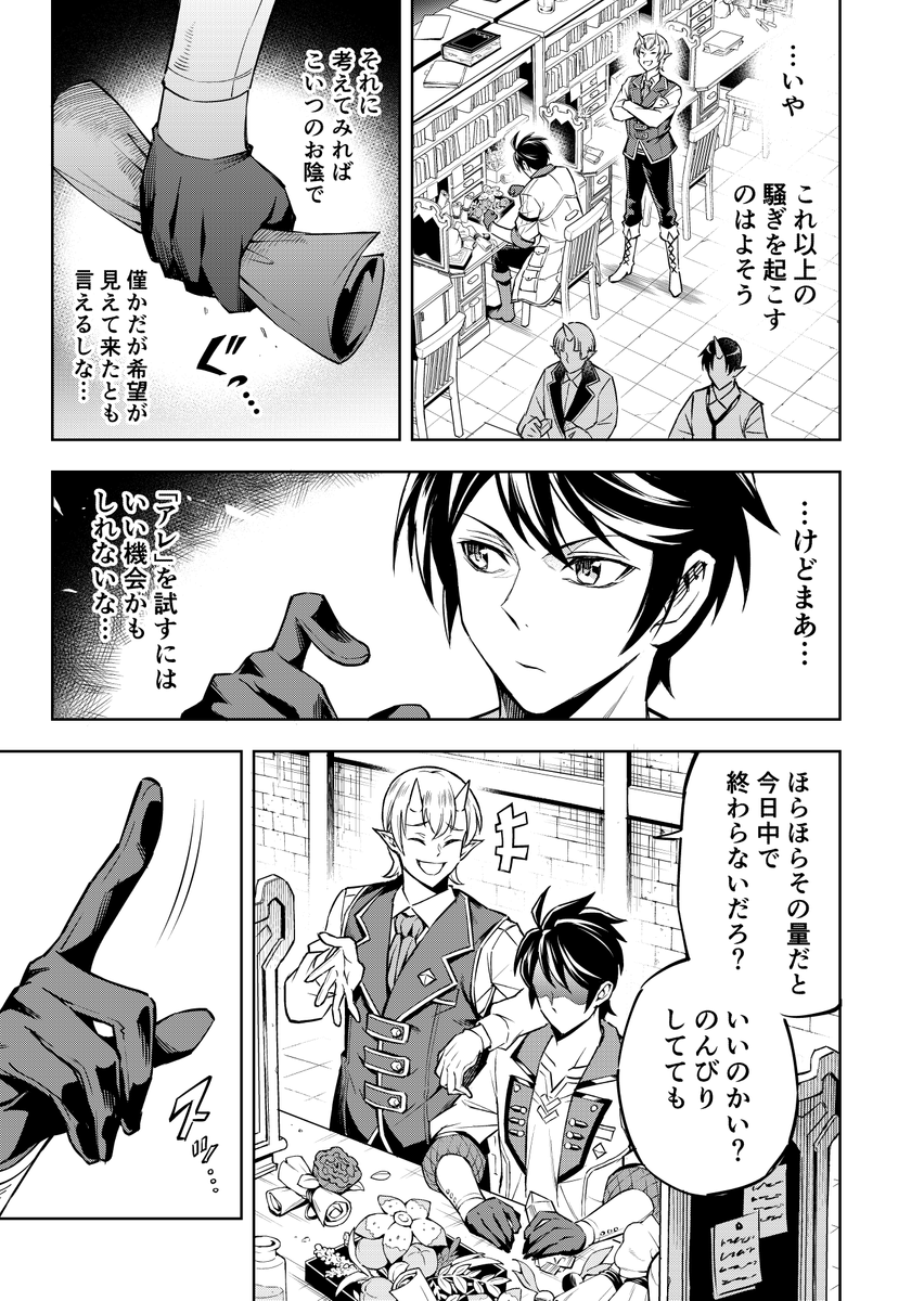 この世界の真実を知った事で大切な家族との日常が奪われてしまう話 (13/18)