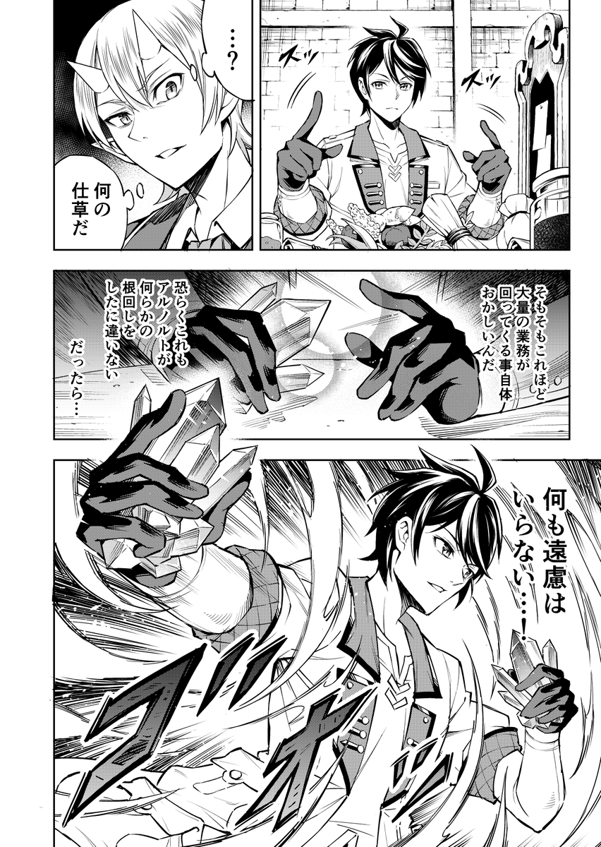 この世界の真実を知った事で大切な家族との日常が奪われてしまう話 (14/18)