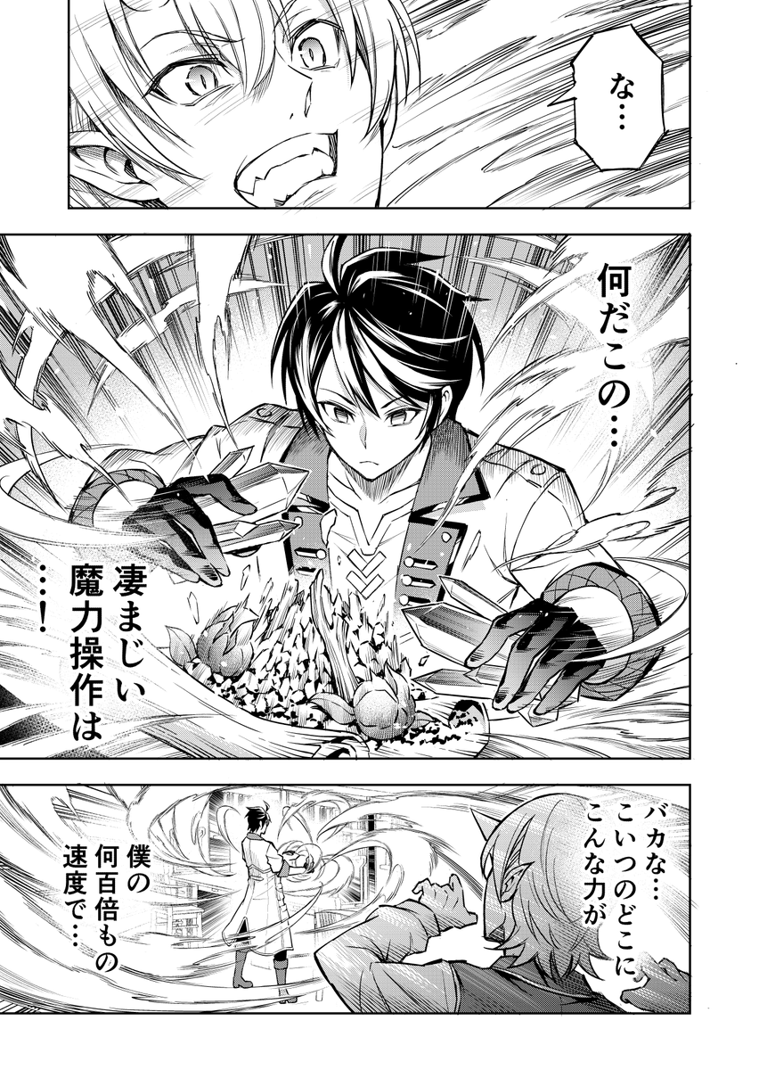 この世界の真実を知った事で大切な家族との日常が奪われてしまう話 (14/18)