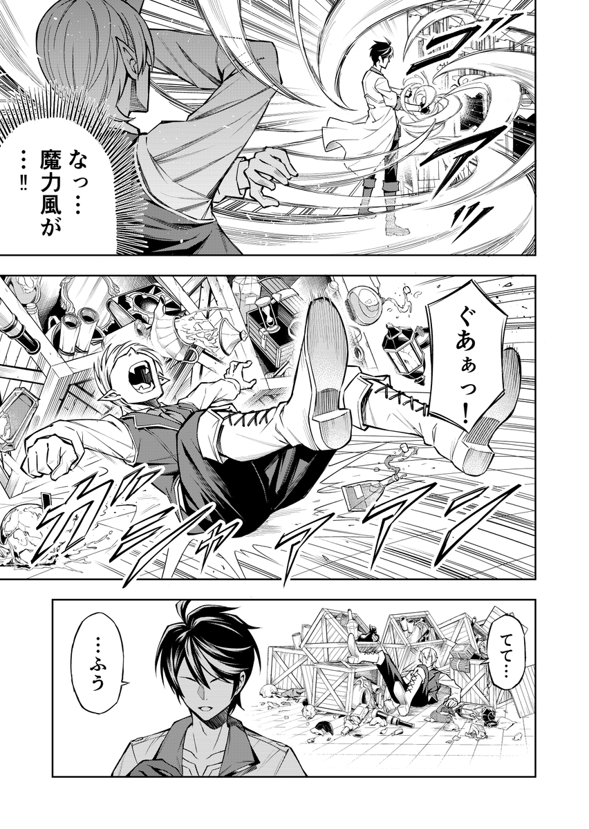 この世界の真実を知った事で大切な家族との日常が奪われてしまう話 (14/18)