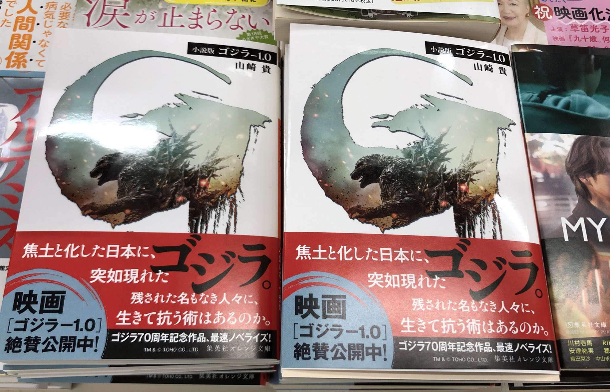 予約中！】 D0 ニューウェィブ世代のゴジラ宣言 関連切り記事