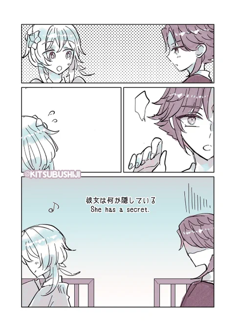 寒くなる前に① 学パロ #魈蛍 #xiaolumi #夢夜に浮かぶ蛍火