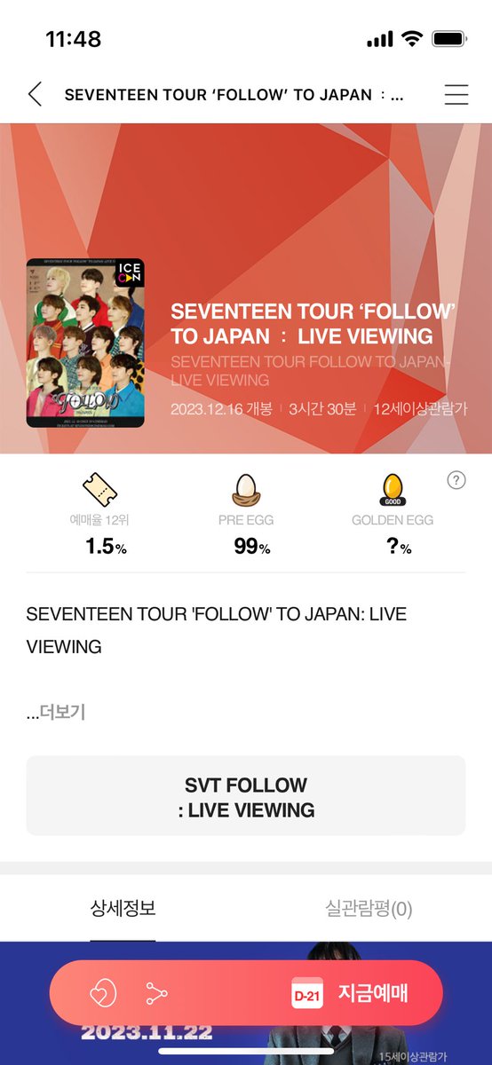 쌤들 저 질문 하나만. 이거 생중계예요??? CGV에서????