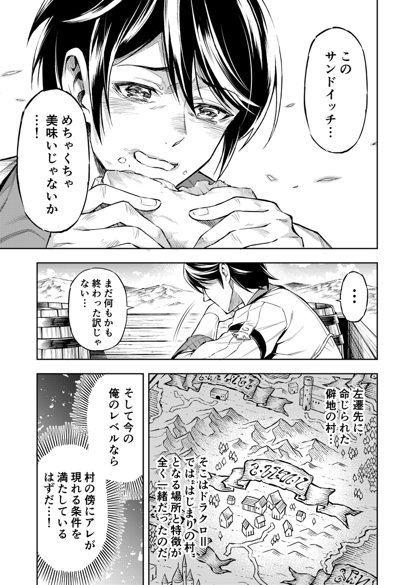 この世界の真実を知った事で大切な家族との日常が奪われてしまう話 (17/18)