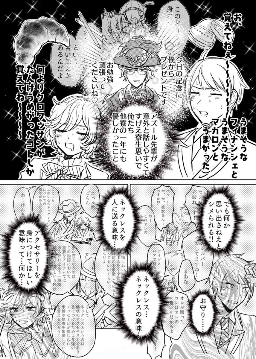 イドアズの花の街お土産漫画、気に入ってるから再掲していいすか 