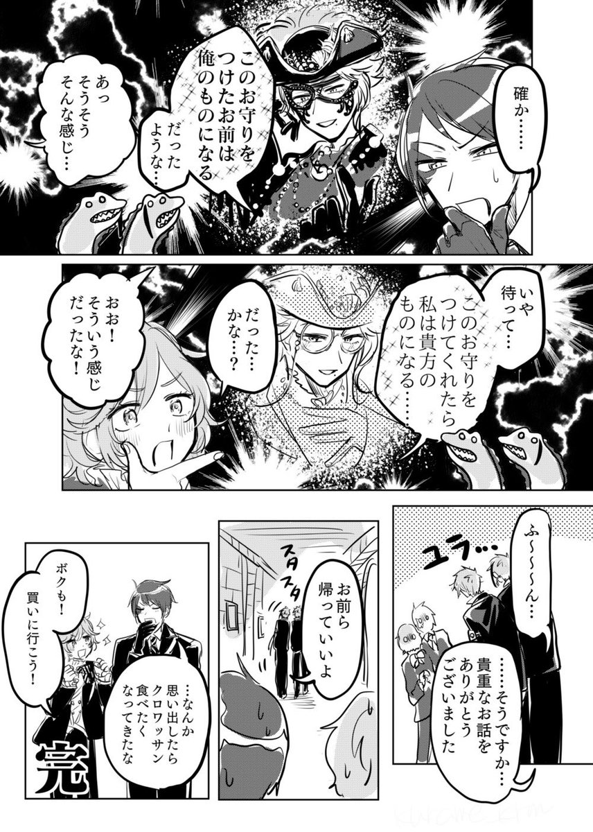 イドアズの花の街お土産漫画、気に入ってるから再掲していいすか 