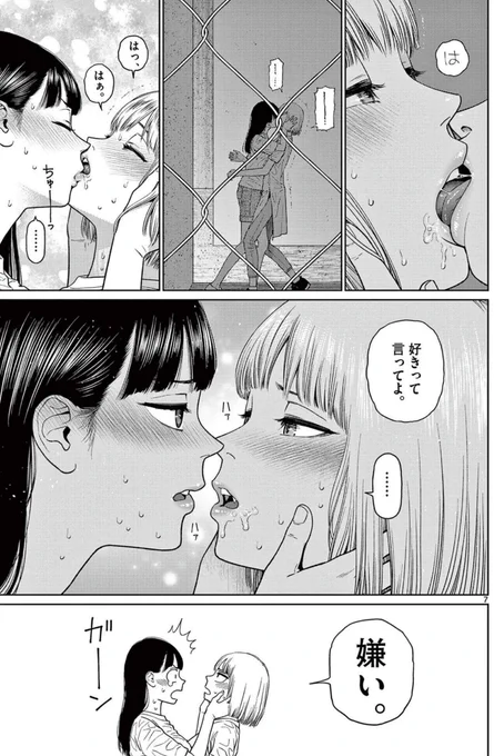 #vamPRz

ヴァンピアーズ (全9巻完結)

👉https://t.co/7Q2Vxl4EDO 