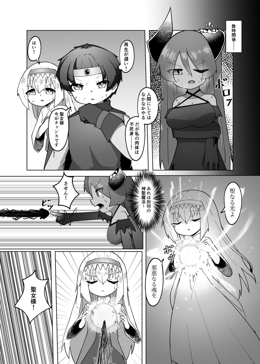 冬の本のサンプルです 憑依ものの予定です。1/3