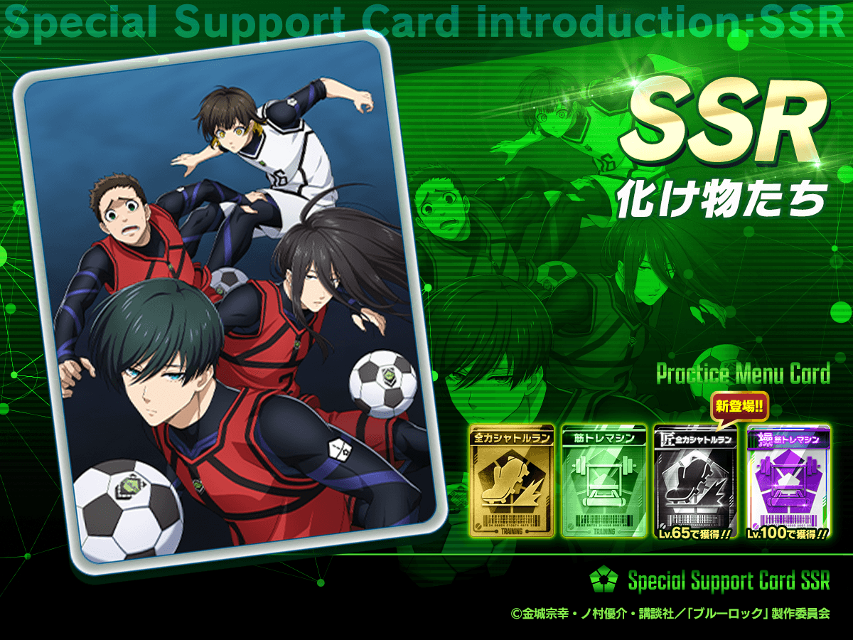 ブルーロック Project: World Champion 【公式】 on X: ブルーロック Project: World Champion 【公式】 on X: