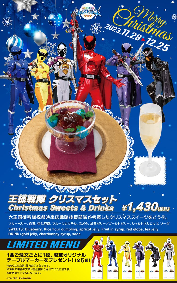 公式】スーパー戦隊レストラン on X