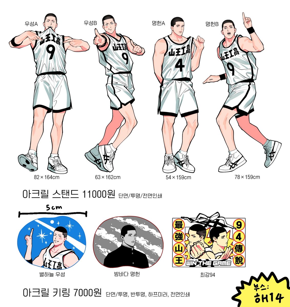 333__333__333__'s tweet photo. 🍙우명온 굿즈 현장판매 선입금 ~해14~

🕒11/25 낮12:00~ 11/27 밤11:59

🔗https://t.co/4ettA8xaoH https://t.co/1jXpXz9W60